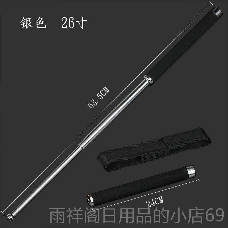 正品塑胶P伸C甩鞭防身器甩棍缩棍形式防身用武品自卫车载防身武器