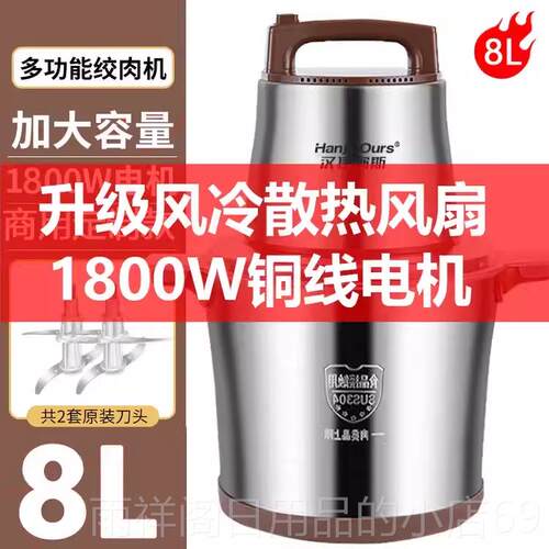 正品德国1升200电0瓦肉绞肉机大功率5商用动绞机绞肉馅搅拌料理和
