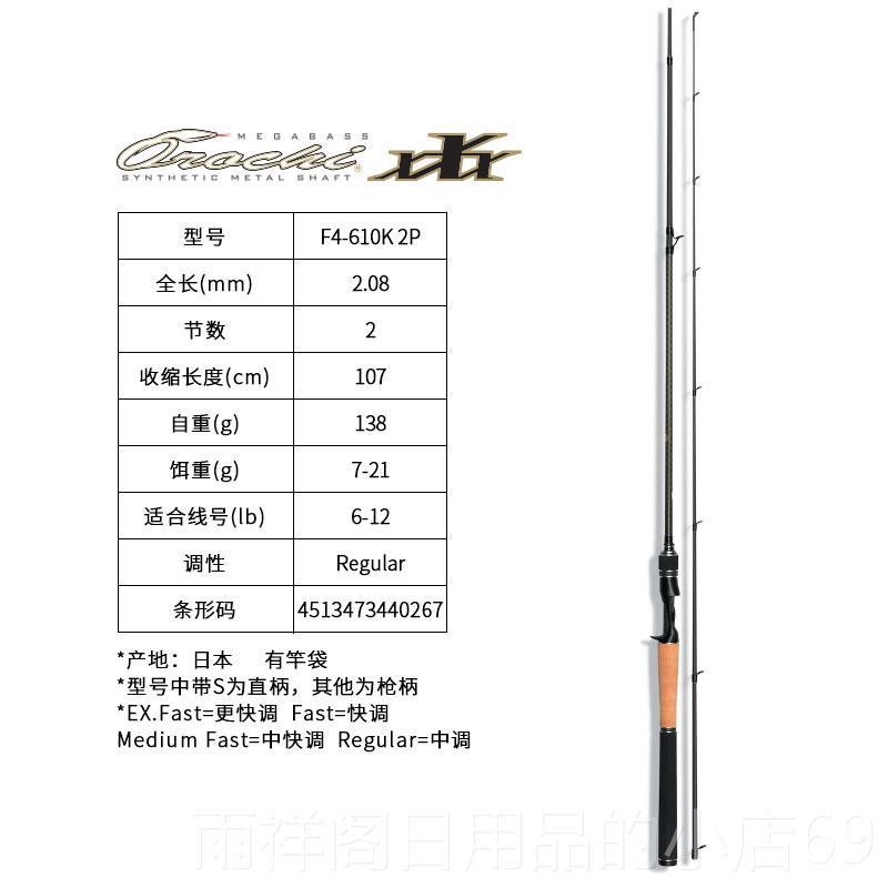 正品MEAGBASS 蟒蛇 OROHI竿 XXX 日本进口路亚远投竿直柄C枪柄钓