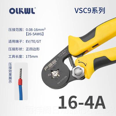 正品管型端子压线钳E03016E508EE0124010端头组合套装工具手0动压