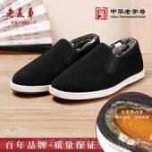 正品 千层底一脚 加绒保老男北京布棉鞋 加毛热反暖射老美华春冬季 鞋