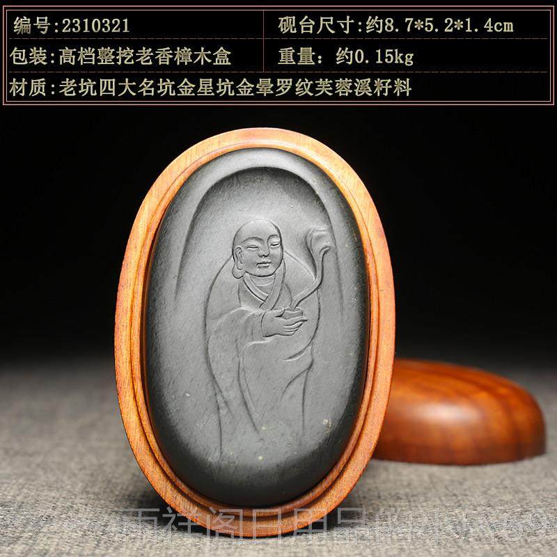 正品万石君正宗四大名坑人物可文磨墨歙县砚台书法专用小楷写经安