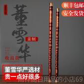 正品 董雪笛华亲制一专业演笛子老料苦竹笛 高档横节竹奏笛古风乐