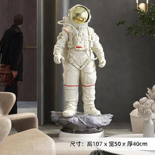 正品斯堪纳的亚落宇航员客厅大型地式维装饰品电视柜入口办公室宇