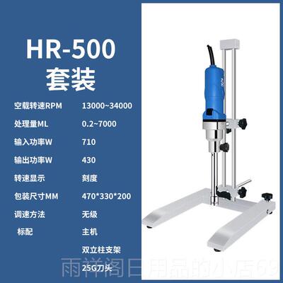 正品上海析型高速剪切乳化机Fj200实验室速分分散合机均质机高化