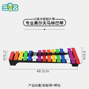 正品小钟琴红木2音37音铝板锤子敲3琴专业奥尔钢打击乐器片节夫奏