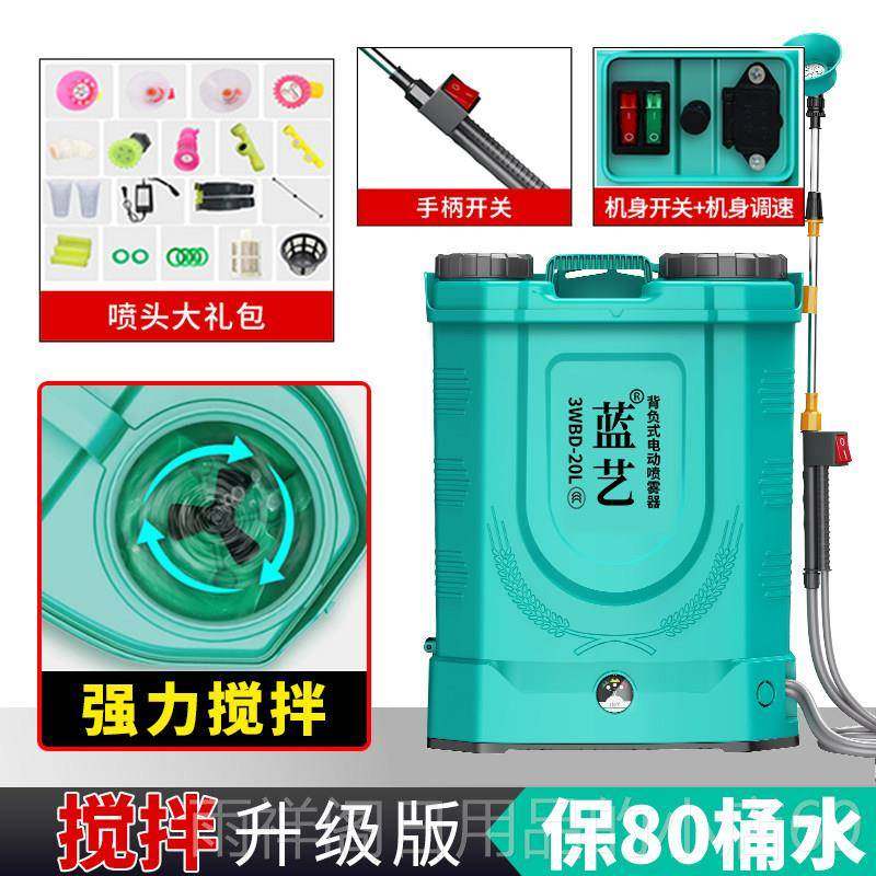 正品高农用锂电池揹负式喷拌洒农新药喷壶型压喷药机电动喷雾器搅,鲜花速递/花卉仿真/绿植园艺,喷壶,淘宝优惠券,粉丝福利购,淘宝优惠卷