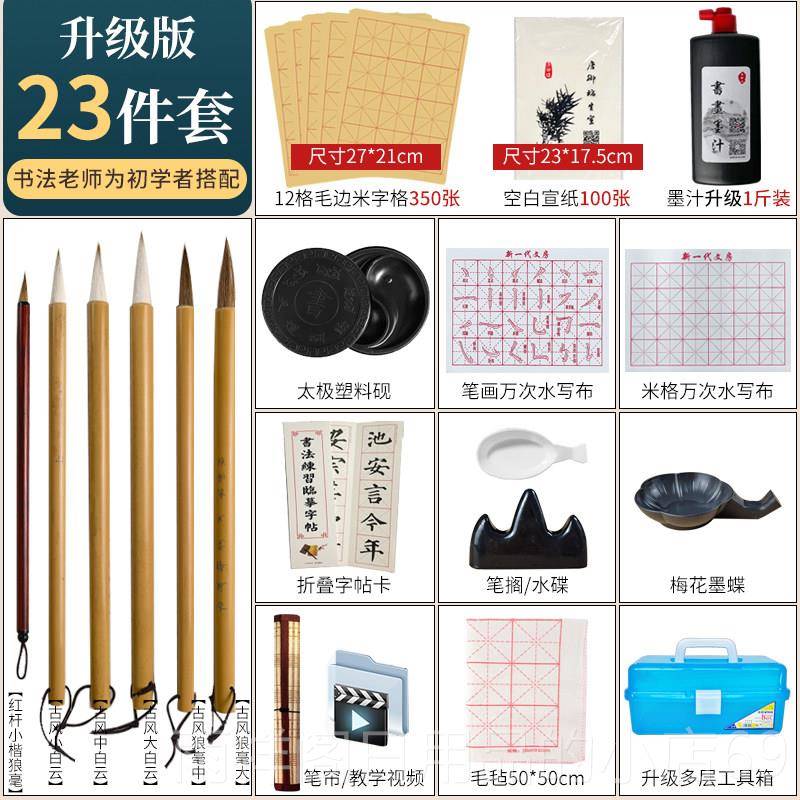 正品便袋携毛收笔纳盒 作品软笔书法工具箱专用宣纸国画材料收纳图片