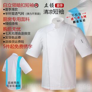 正品厨乐乐品餐牌饮厨七分袖厨师工作服男透气工装套装房主服装上