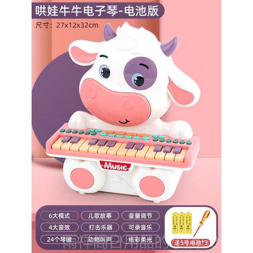 正品儿童电子琴幼儿玩具学初女孩琴功多能早教益智音乐迷你小钢可