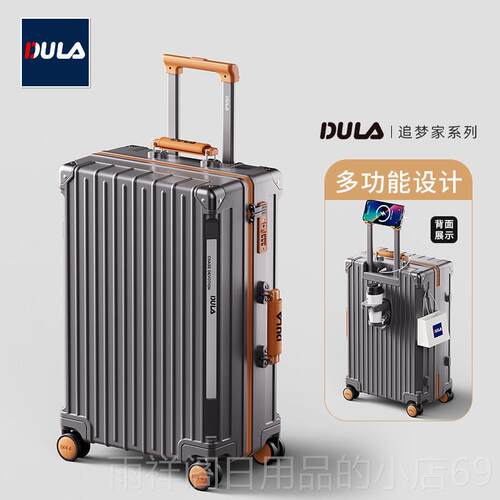 正品DULA22杆5新款高颜值PC多功能行李箱0女拉箱男旅行箱登箱皮箱