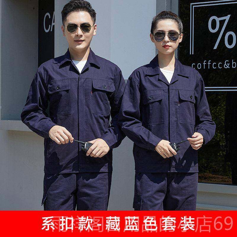正品春秋长劳袖纯棉工作套装男电工保服耐磨服防烫阻燃工焊程上衣