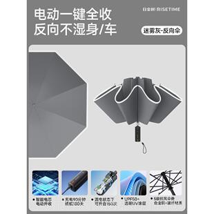 正品全时智能电动雨伞伞一键开合 全自动收缩防晒日伞高端商务礼