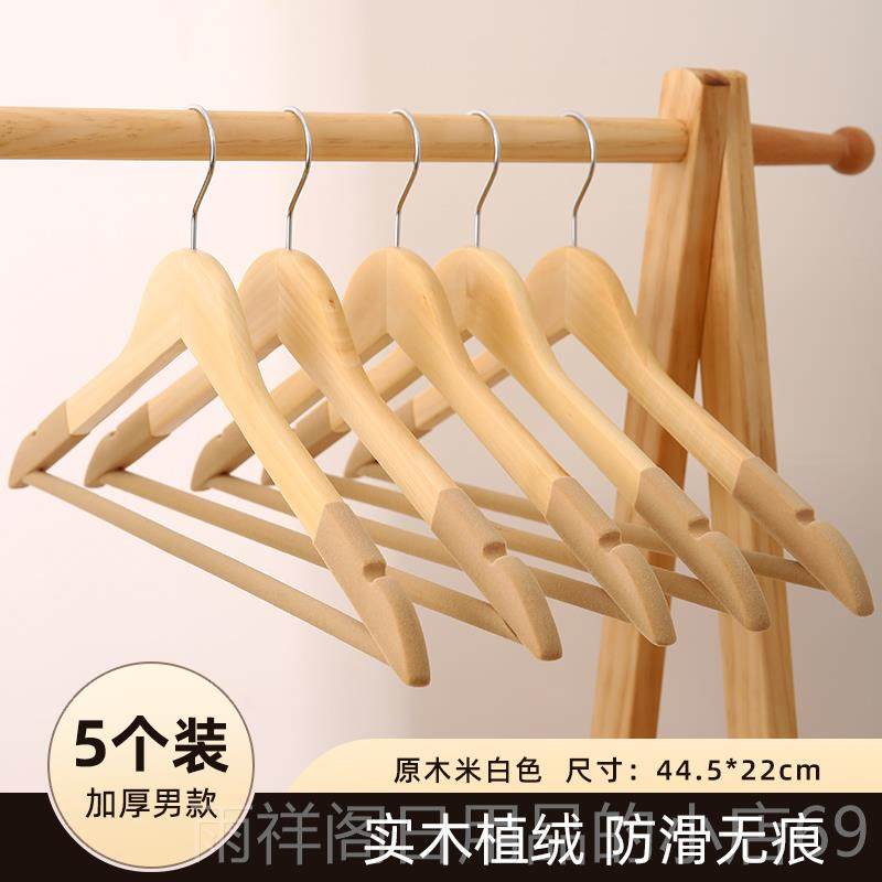 正品植绒衣架木防滑无痕家用衣架撑衣服子挂木质实木头衣柜收纳服