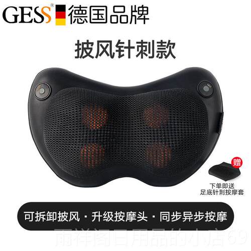 正品国GES德S29 颈肩椎摩仪肩部背部1腿部脖子多功能按电动仪热敷