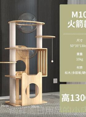 正品猫爬架实木太空别舱猫架猫台塔咪猫窝猫树一猫体墅猫跳猫咪爬