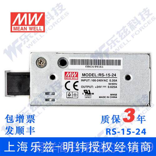 正品S-1R54-24台湾明纬15W2V开关电源直流稳压C0.D625A变压器