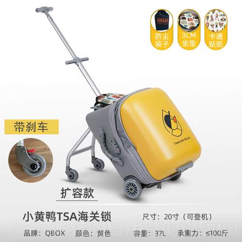 正品孩BOX童懒人拉杆箱可坐骑宝宝旅行儿溜娃神器Q小行李箱小黄鸭