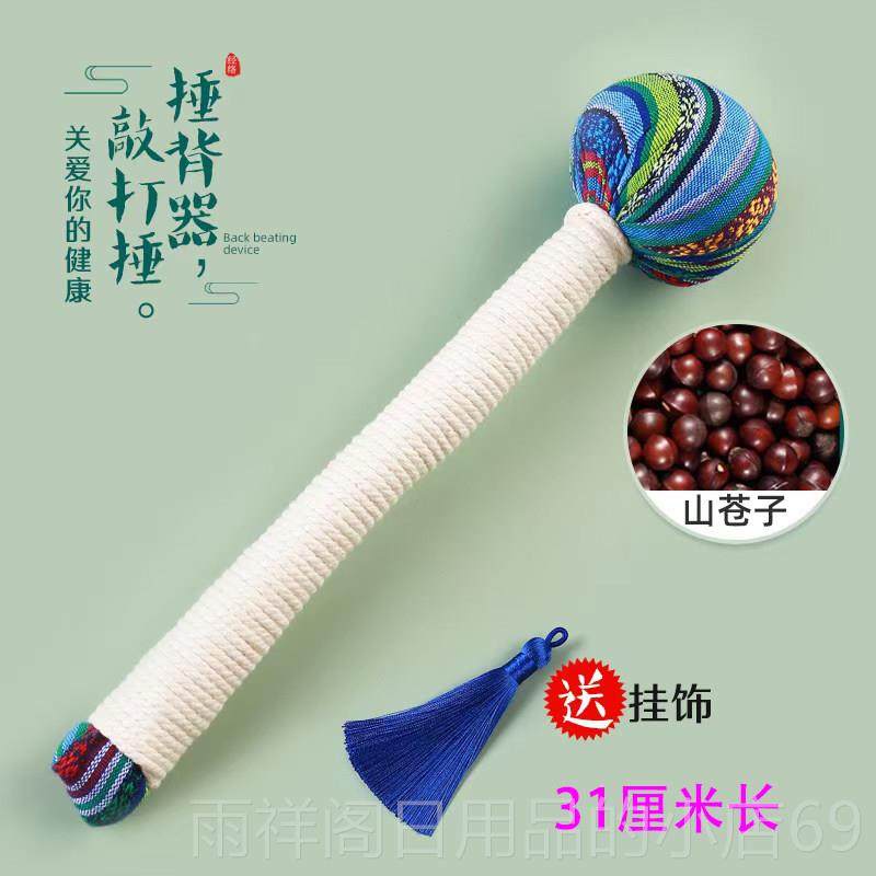 正品山苍子器手捶中按摩锤药敲身打棒籽神健锤小腿后背经络养保健,个人护理/保健/按摩器材,按摩棒/锤,淘宝优惠券,粉丝福利购,淘宝优惠卷