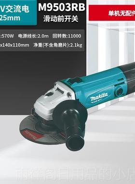 正品牧田角磨机M9磨508大率15mm角向光机切割抛光机M95121电动工