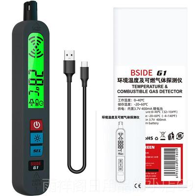 正品报燃检测仪手气持式煤气泄可漏液化气泄露探测警充电天然气测