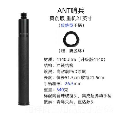 正品蚂蚁机械棍 ANT甩棍哨奥创版精兵英版伸棍载车防身武器缩正品