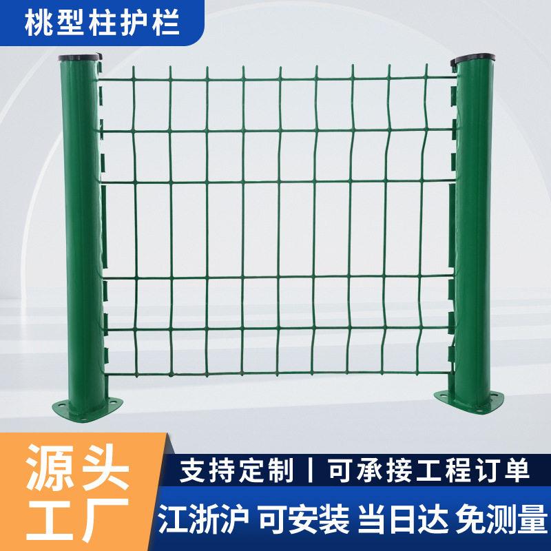 桃型柱护栏网隔离网小区工厂公花园院墙围栏网机场监狱养殖铁丝网