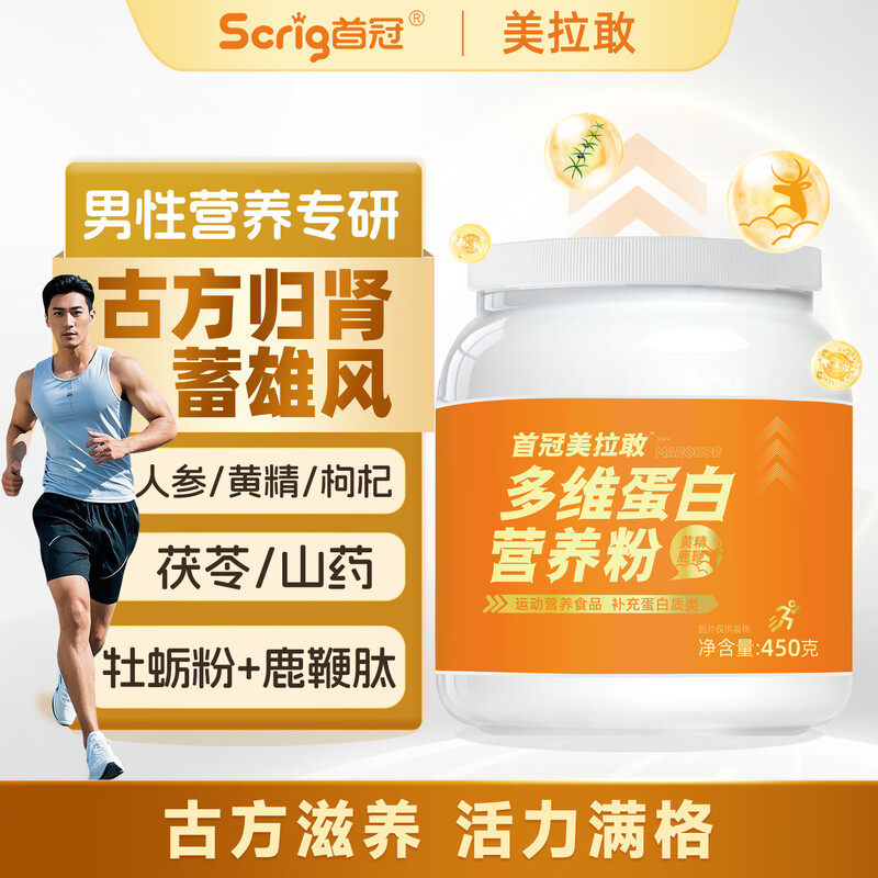 首冠美拉敢多维蛋白营养粉黄精鹿鞭大豆乳清蛋白枸杞粉牡蛎粉,咖啡/麦片/冲饮,天然粉粉食品,淘宝优惠券,粉丝福利购,淘宝优惠卷