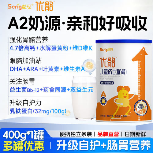 Scrig首冠优骼儿童高钙成长奶粉