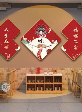 新中式餐厅饭店装饰画国潮创意字画餐馆火锅烧烤挂画包厢墙面壁画