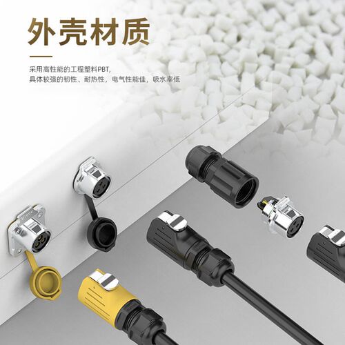 免焊接航空插头LP20螺丝快速压接线23/4/5/7芯惟兴工业防水连接器