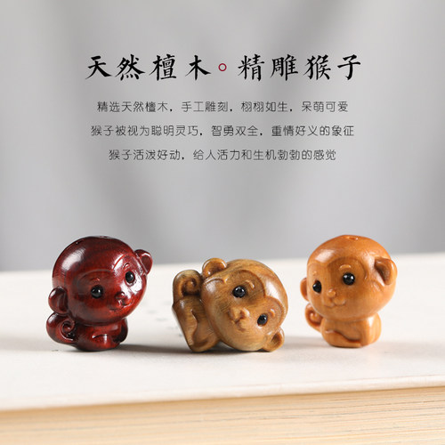 高档檀木十二生肖小猴子男汽车钥匙扣挂件可爱精致手机链挂饰品女