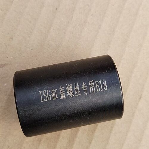 福康缸盖飞轮套筒重汽曼套筒E14E18E24加强款缸盖套筒E型花型套筒