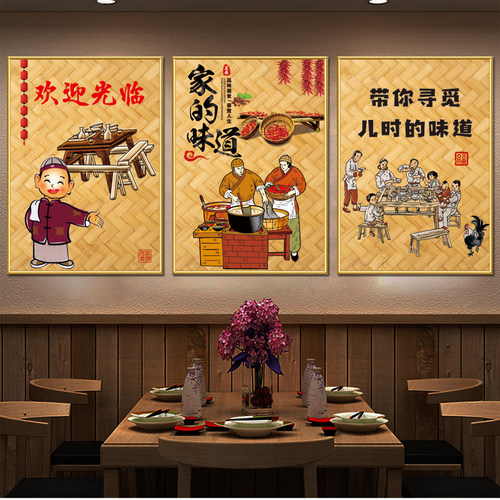 农家乐海报贴纸饭店包厢KT板装饰挂画农庄餐馆怀旧复古墙面装饰画