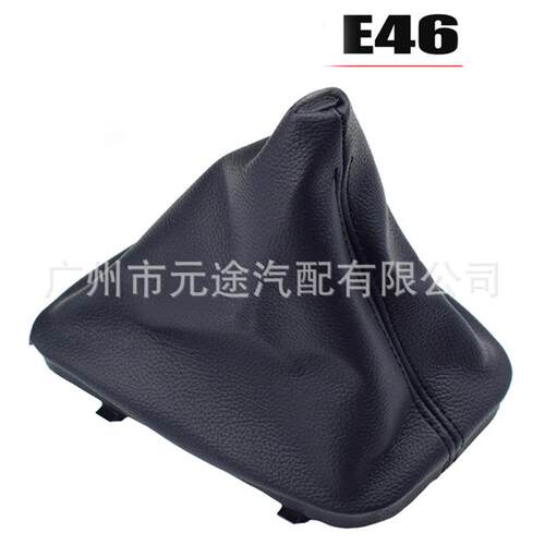 汽车排档防尘套适用于宝马E30E36E39E46E81E82E87E88E90E91E92E93