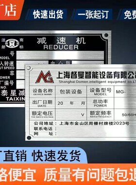 激光定做铝牌标牌机器设备不锈钢铭牌定制钛金腐蚀丝印标识牌厂家
