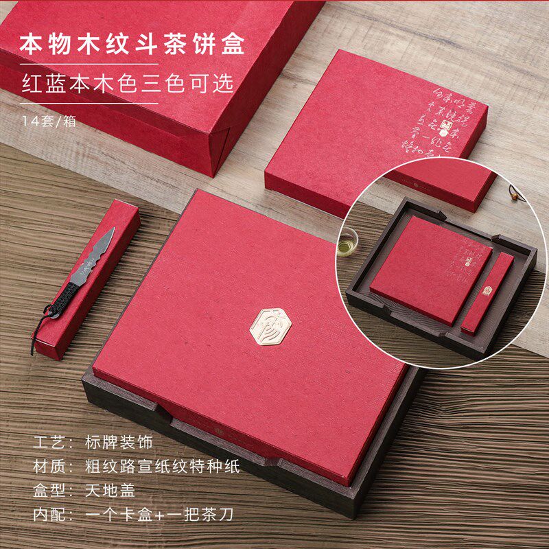 高档竹制357克普洱茶饼盒福鼎白茶七子饼通用茶饼包装盒空盒定制