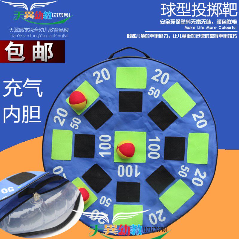 儿童感统训练器材球型投掷靶儿童粘粑球投靶器球掷沙包飞盘游戏
