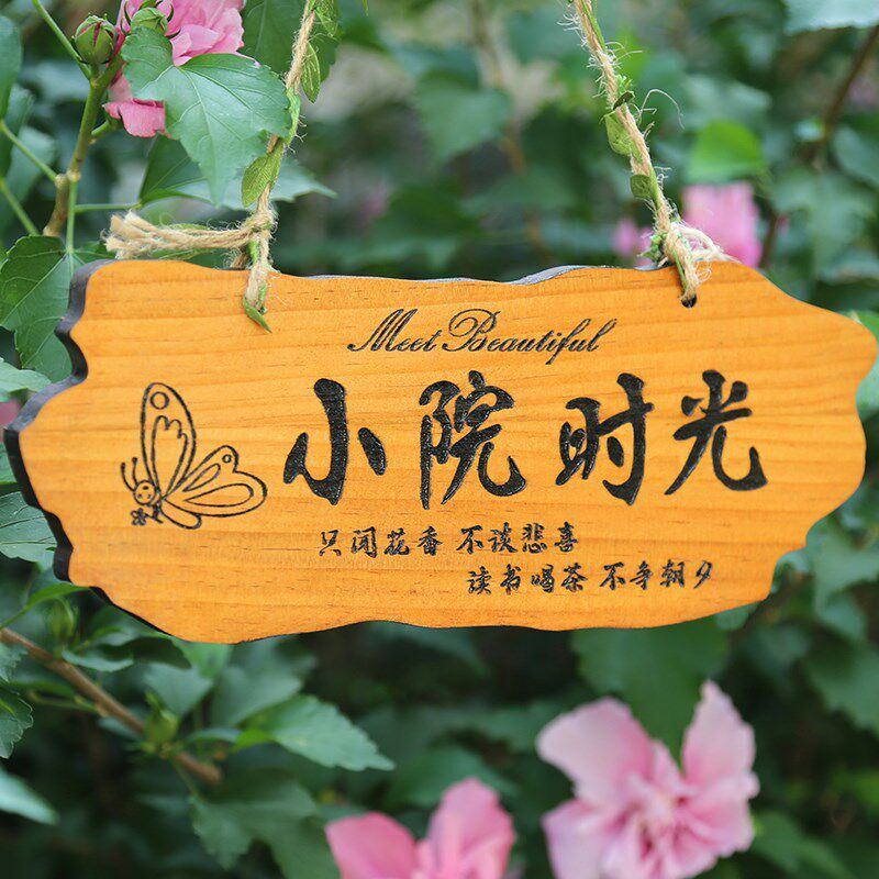 创意木牌实木挂牌定制美丽庭院花园门口牌指示牌家用吾家小院挂牌