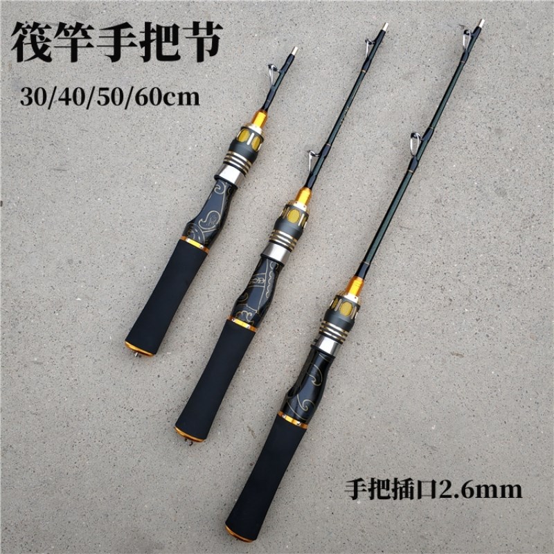 优克莱筏竿手把节超短筏竿手把筏钓手把节筏竿把手节筏钓杆手把节