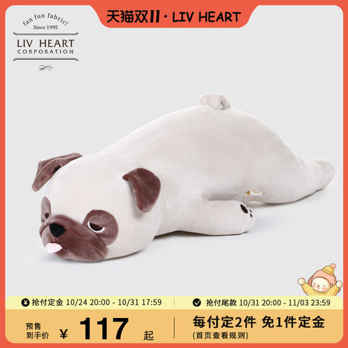 【双11付定】LIVHEART巴哥犬狗狗玩偶安抚睡觉抱枕公仔毛绒玩具