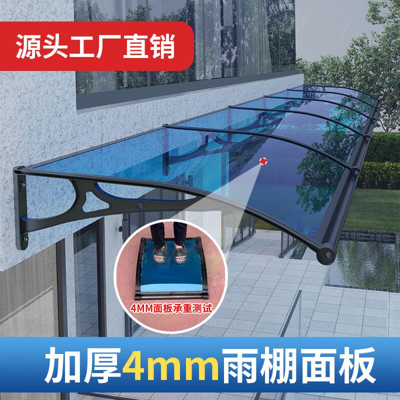 铝合金雨棚家用带大水槽窗户阳台庭院门头屋檐4mm耐力板遮阳雨篷