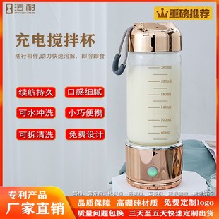 全自动电动搅拌杯带刻度充电耐热玻璃水杯奶粉奶昔摇摇杯子配件