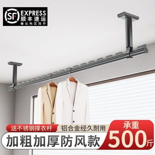 晾衣杆阳台固定式顶装晾衣架家用防风晒衣杆铝合金一根打孔墙上