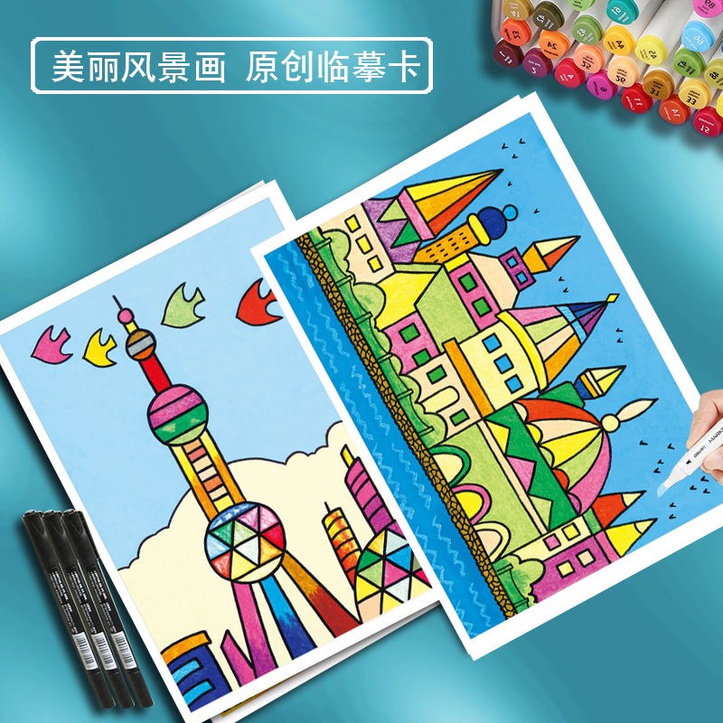 儿童美术临摹卡少儿美术创意爱画画美术生学习教材美丽风景画30张