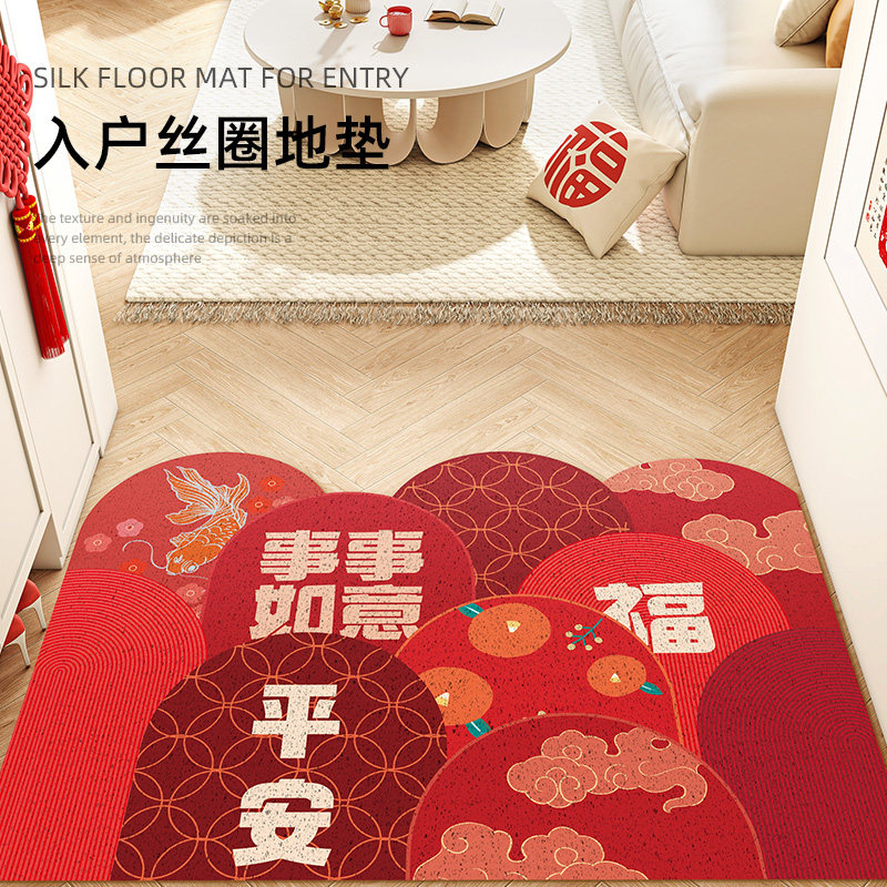 新年入户地垫红色客厅除尘免洗地毯门口丝圈蹭土耐脏免打理防滑垫