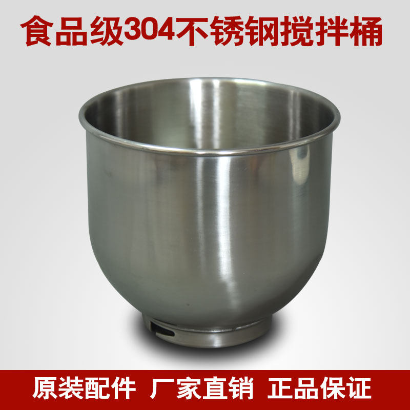 鲜奶油搅拌机桶打奶蛋缸锅奶油和面缸锅304不锈钢5升7升L三泰