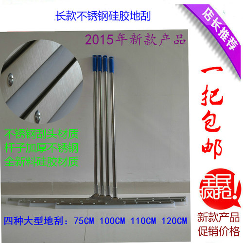 新款大型不锈钢地刮刮水器推水刮瓷砖地板刮硅胶玻璃刮刀瓷砖地刮