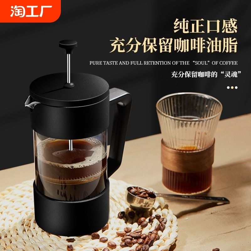 法压壶咖啡壶家用咖啡过滤杯煮咖啡过滤式茶器套装冷萃手冲壶手摇