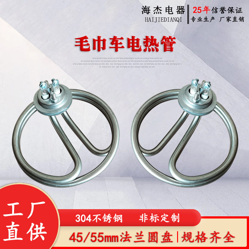 毛巾车蒸汽发热管水桶圆形双环电热管304不锈钢220V2KW3KW加热管